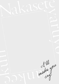 Page 83 of Nakasete Yaru yo Yankee3