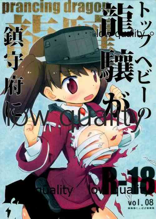 Download Top-Heavy no Ryuujou ga Chinjufu ni
