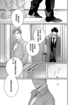 Page 129 of Akogareta Hito wa 424