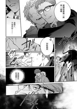 Page 134 of Akogareta Hito wa 424