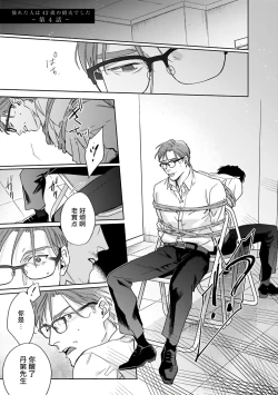 Page 138 of Akogareta Hito wa 424