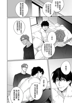 Page 171 of Akogareta Hito wa 424