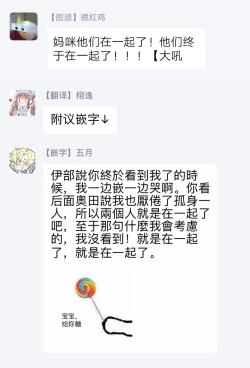 Page 174 of Akogareta Hito wa 424