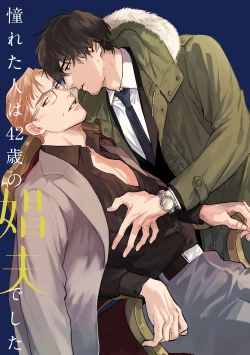 Page 2 of Akogareta Hito wa 424