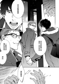 Page 41 of Akogareta Hito wa 424