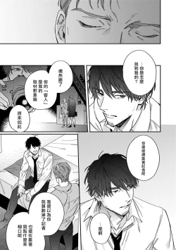 Page 47 of Akogareta Hito wa 424