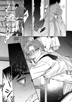 Page 55 of Akogareta Hito wa 424