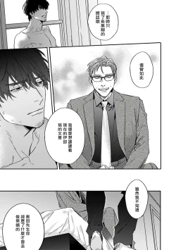 Page 94 of Akogareta Hito wa 424