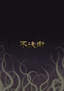 Page 24 of Daikaijuu Monogatari