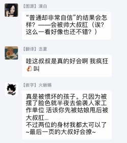 Page 27 of Seifuku x Kinniku BL 1-5