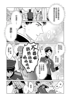 Page 30 of Seifuku x Kinniku BL 1-5