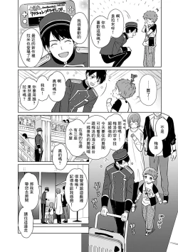 Page 31 of Seifuku x Kinniku BL 1-5
