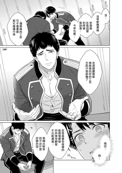 Page 36 of Seifuku x Kinniku BL 1-5