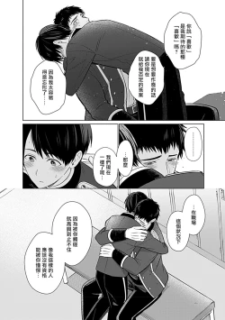 Page 41 of Seifuku x Kinniku BL 1-5