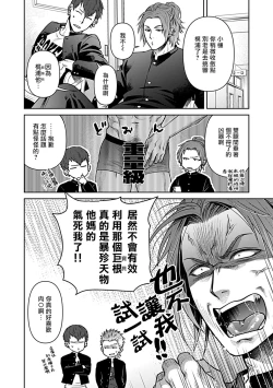 Page 56 of Seifuku x Kinniku BL 1-5