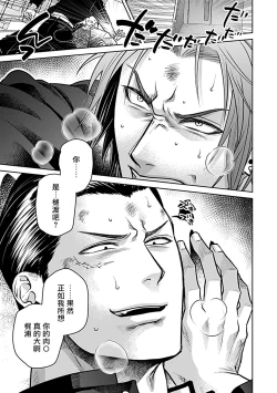 Page 59 of Seifuku x Kinniku BL 1-5