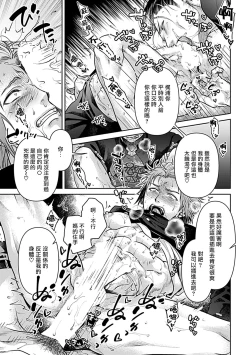 Page 65 of Seifuku x Kinniku BL 1-5