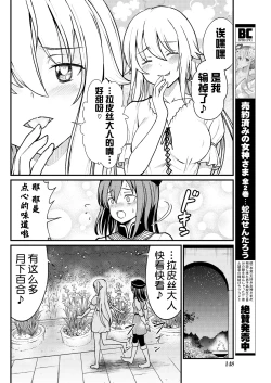 Page 16 of Kukkorose no Himekishi to nari, Yuri Shoukan de Hataraku koto ni Narimashita. 5