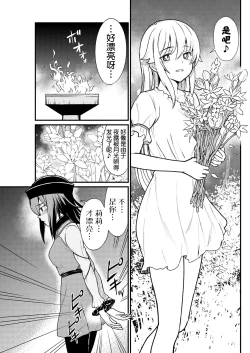 Page 17 of Kukkorose no Himekishi to nari, Yuri Shoukan de Hataraku koto ni Narimashita. 5
