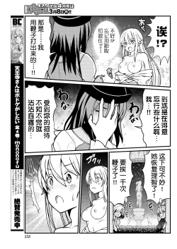 Page 21 of Kukkorose no Himekishi to nari, Yuri Shoukan de Hataraku koto ni Narimashita. 5