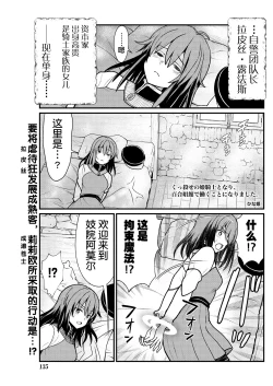 Page 3 of Kukkorose no Himekishi to nari, Yuri Shoukan de Hataraku koto ni Narimashita. 5