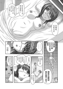 Page 38 of 乳儿郎博士的忧郁 01 Chinese