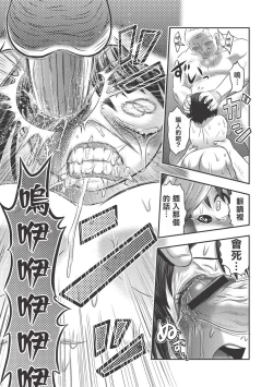 Page 49 of 乳儿郎博士的忧郁 01 Chinese