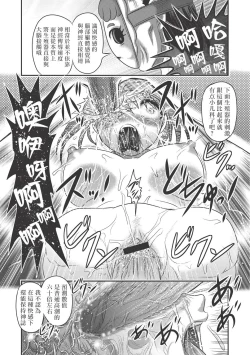 Page 51 of 乳儿郎博士的忧郁 01 Chinese