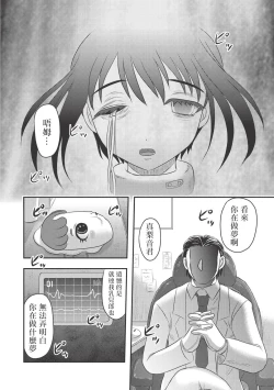 Page 62 of 乳儿郎博士的忧郁 01 Chinese