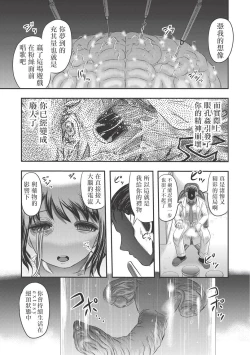 Page 63 of 乳儿郎博士的忧郁 01 Chinese