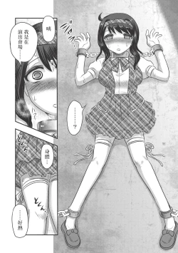 Page 6 of 乳儿郎博士的忧郁 01 Chinese