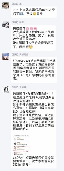 Page 121 of Tomodachi Dakedo Oishisou | 虽然是朋友但你看起來很好吃 Ch. 1-3