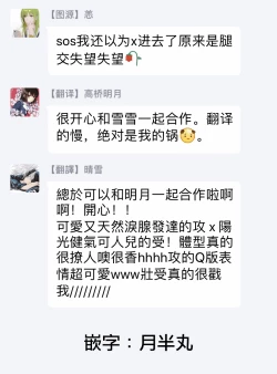 Page 35 of Tomodachi Dakedo Oishisou | 虽然是朋友但你看起來很好吃 Ch. 1-3