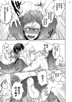 Page 63 of Tomodachi Dakedo Oishisou | 虽然是朋友但你看起來很好吃 Ch. 1-3