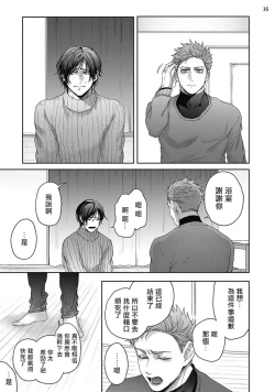 Page 71 of Tomodachi Dakedo Oishisou | 虽然是朋友但你看起來很好吃 Ch. 1-3