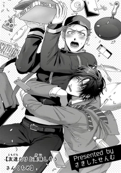 Page 81 of Tomodachi Dakedo Oishisou | 虽然是朋友但你看起來很好吃 Ch. 1-3