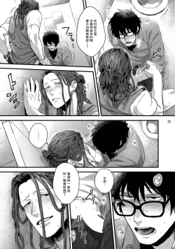 Page 26 of Yarichin DJ Virgin Night | 无节操DJ★