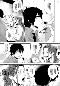 Page 8 of Yarichin DJ Virgin Night | 无节操DJ★