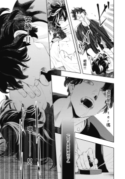 Page 31 of Smoky Nectar | 蜜与烟 Ch. 1-2