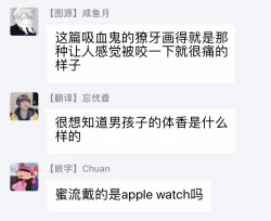 Page 39 of Smoky Nectar | 蜜与烟 Ch. 1-2