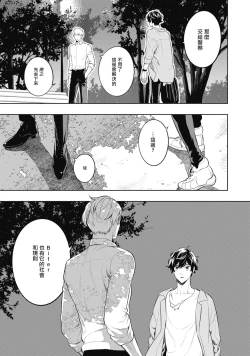 Page 46 of Smoky Nectar | 蜜与烟 Ch. 1-2