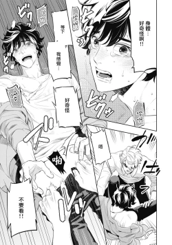 Page 72 of Smoky Nectar | 蜜与烟 Ch. 1-2