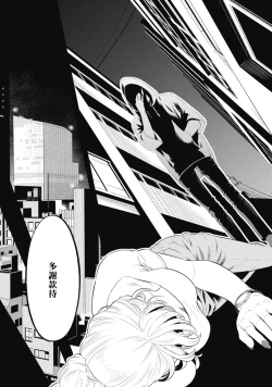 Page 9 of Smoky Nectar | 蜜与烟 Ch. 1-2