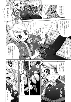 Page 6 of Nanadora no Anone 2