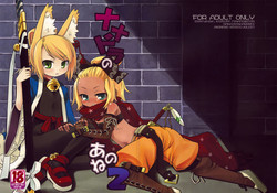 Download Nanadora no Anone 2