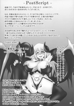 Page 33 of Shield Knight Elsain Vol. 19 Injuu no Jukokuin 3