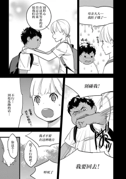 Page 115 of MY PRINCE | 我的王子大人 Ch.1-9