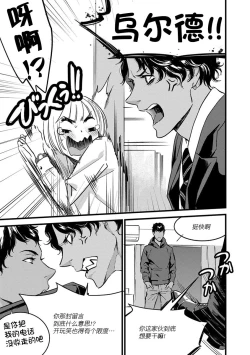 Page 15 of MY PRINCE | 我的王子大人 Ch.1-9