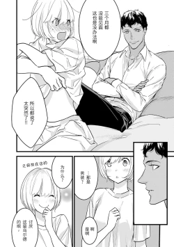 Page 162 of MY PRINCE | 我的王子大人 Ch.1-9