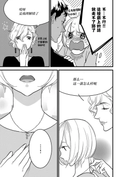 Page 177 of MY PRINCE | 我的王子大人 Ch.1-9